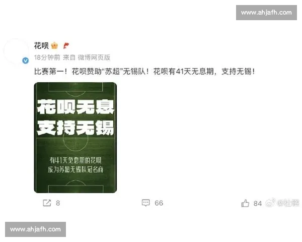 淘宝闪购牵手常州队！苏超赛场惊现全民狂欢，恐龙 IP 引爆阿里德比