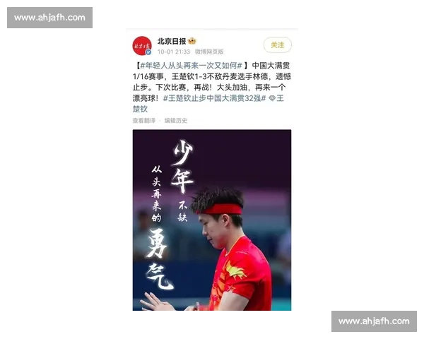 11-8 逆转!王楚钦 2-0 领跑,这就是热爱的模样 11-8 逆转!王楚钦 2-0 领跑,这就是热爱的模样