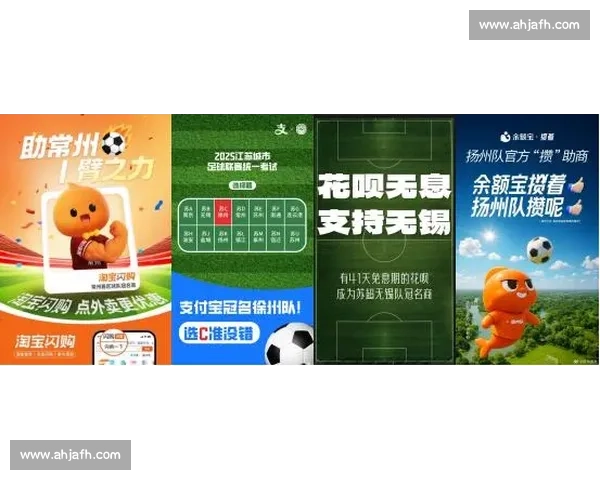 淘宝支付宝花呗苏超混战!阿里系 “散装” 冠名引爆互联网营销新战场 淘宝支付宝花呗苏超混战!阿里系 “散装” 冠名引爆互联网营销新战场