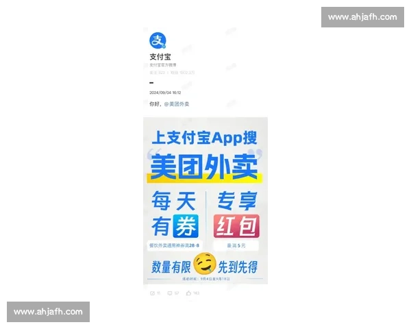 淘宝支付宝花呗苏超混战!阿里系 “散装” 冠名引爆互联网营销新战场